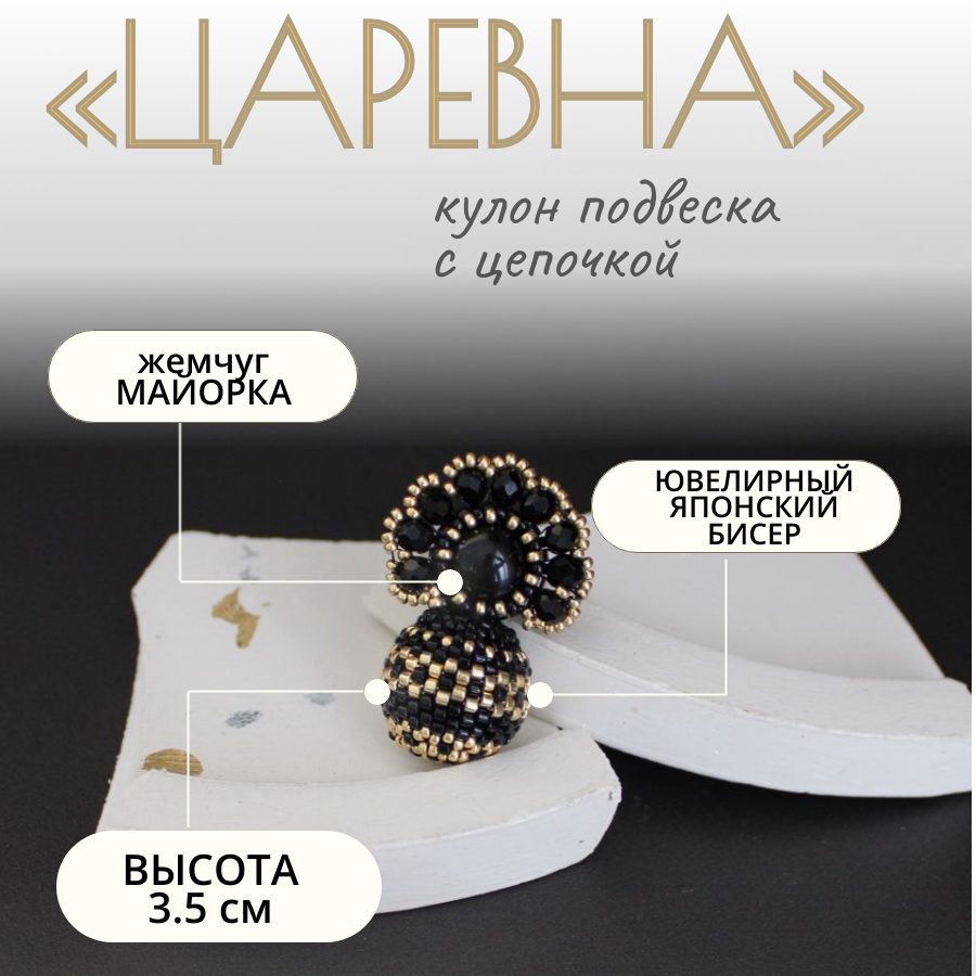 Кулон-подвеска «Принцесса» с кокошником, бижутерия женская в русском стиле