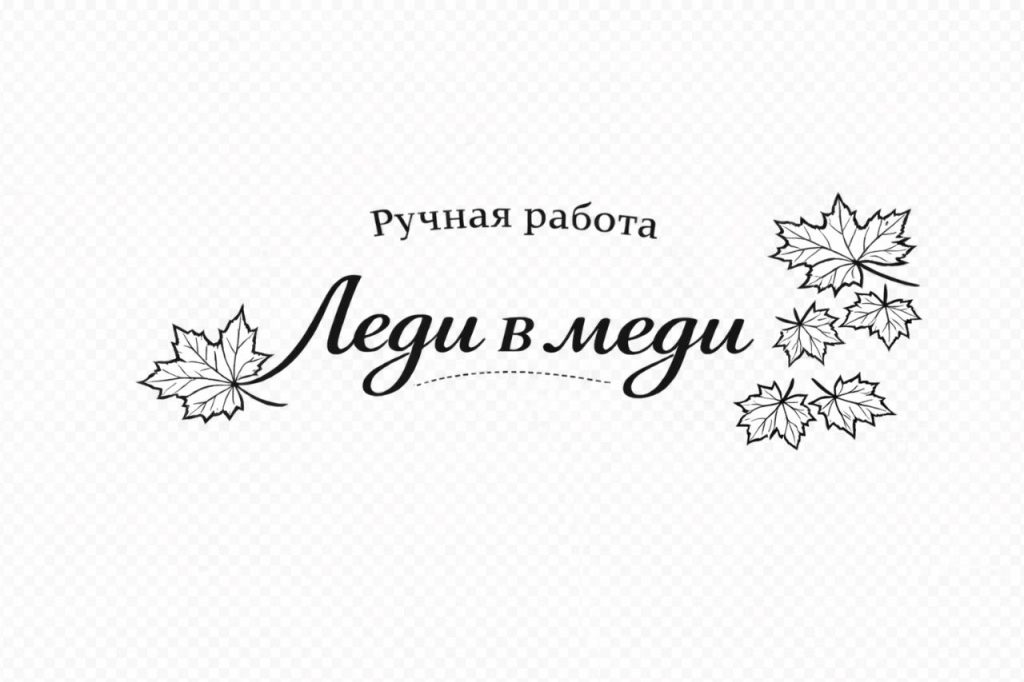 Леди в меди