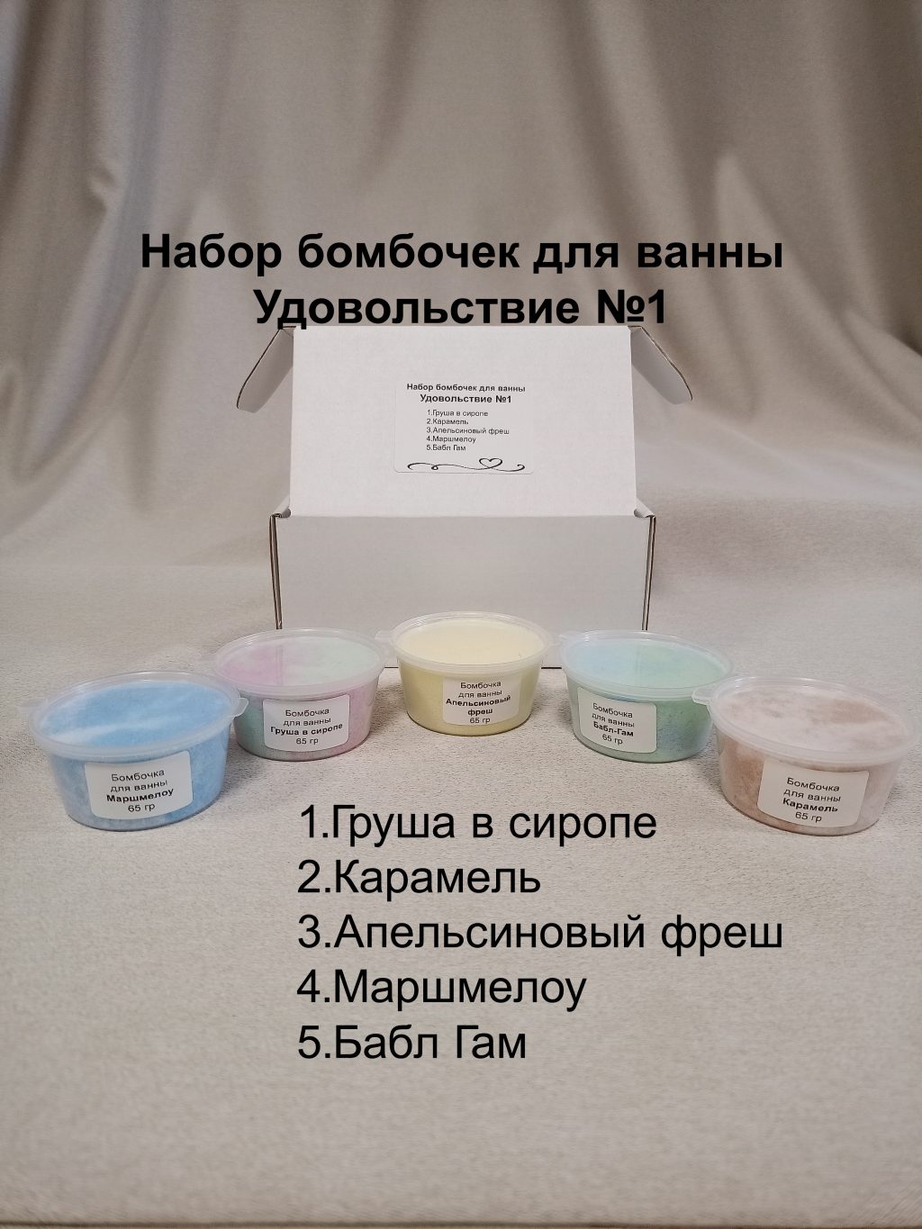 Бомбочки для ванны 5 шт Набор ДЫШИ СВОБОДНО для поднятия иммунитета или другие варианты