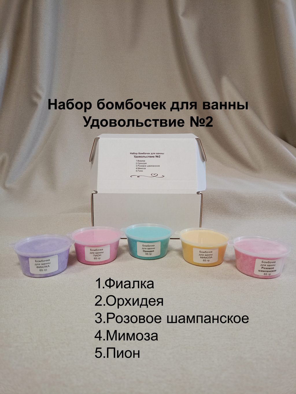 Бомбочки для ванны 5 шт Набор ДЫШИ СВОБОДНО для поднятия иммунитета или другие варианты