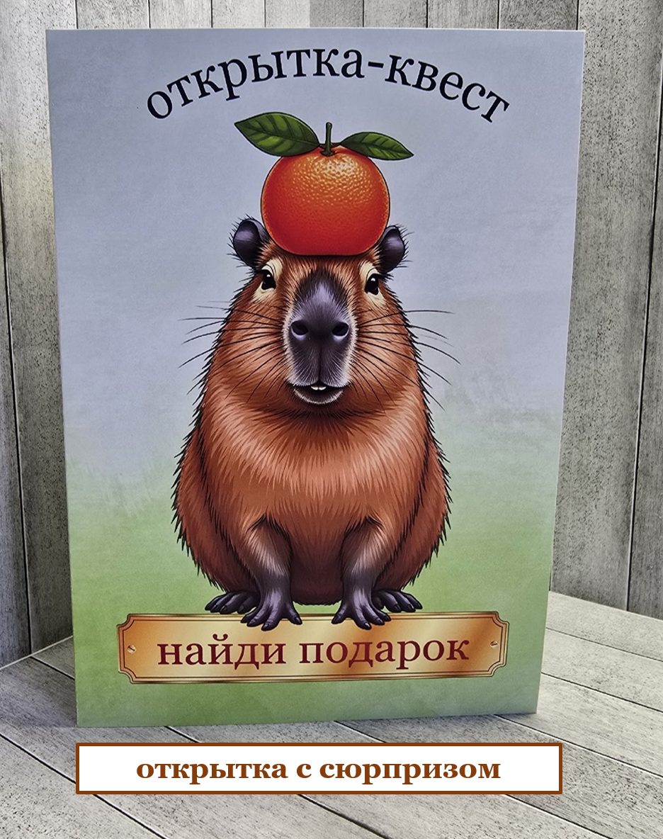 Открытка для денег