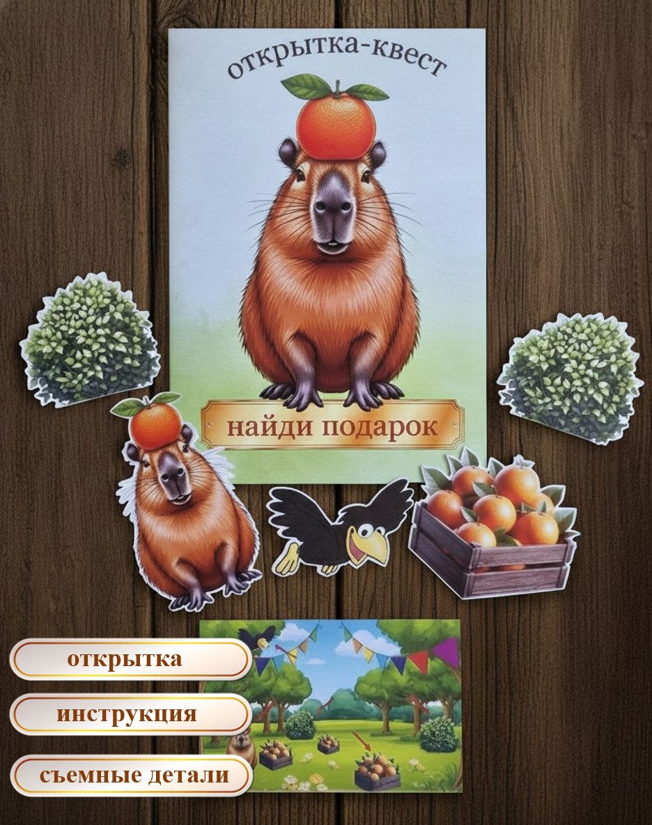 Открытка для денег