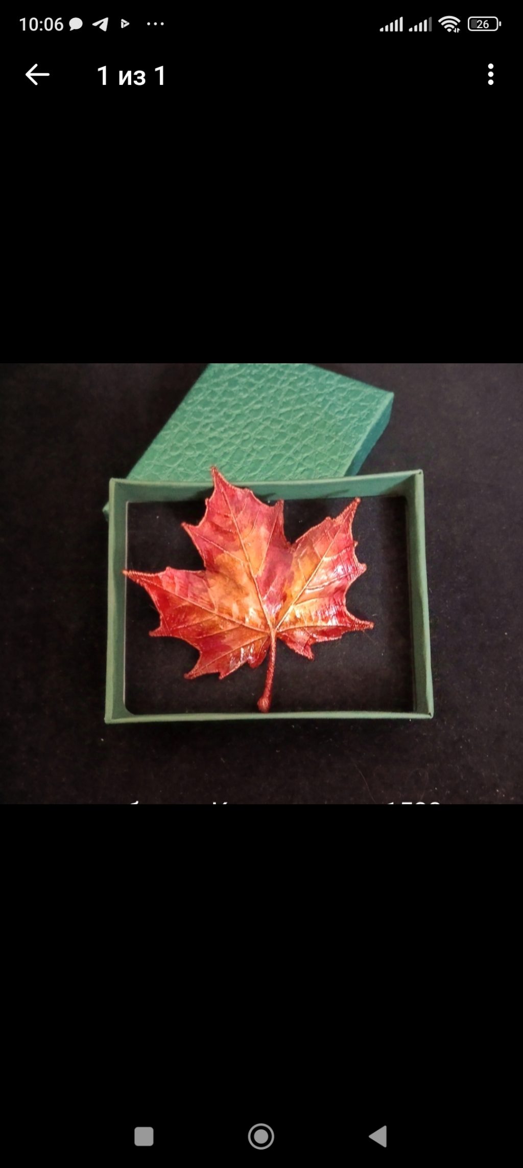 Краски осени брошь