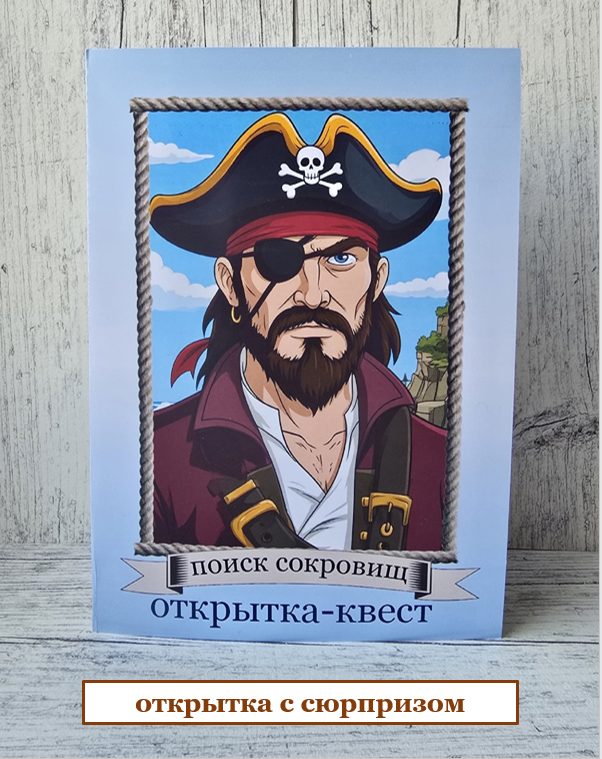 Открытка для денег