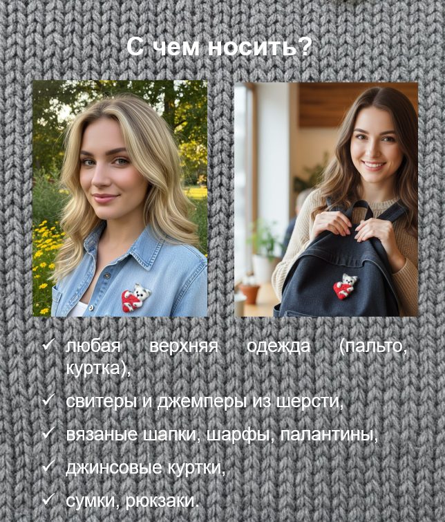 Брошь из шерсти «Котенок Валентин»