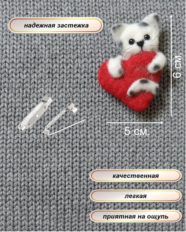 Брошь из шерсти «Котенок Валентин»