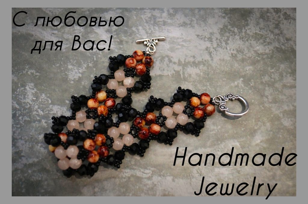 Handmade Jewelry