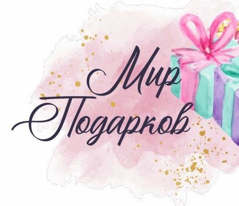 Мир подарков и сувениров