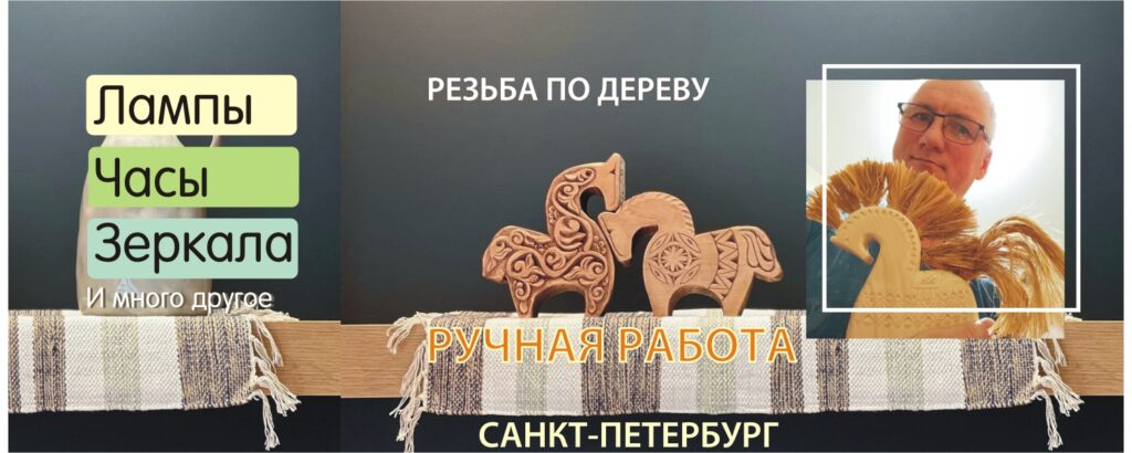 Баннер магазина Мастерская Бурганова