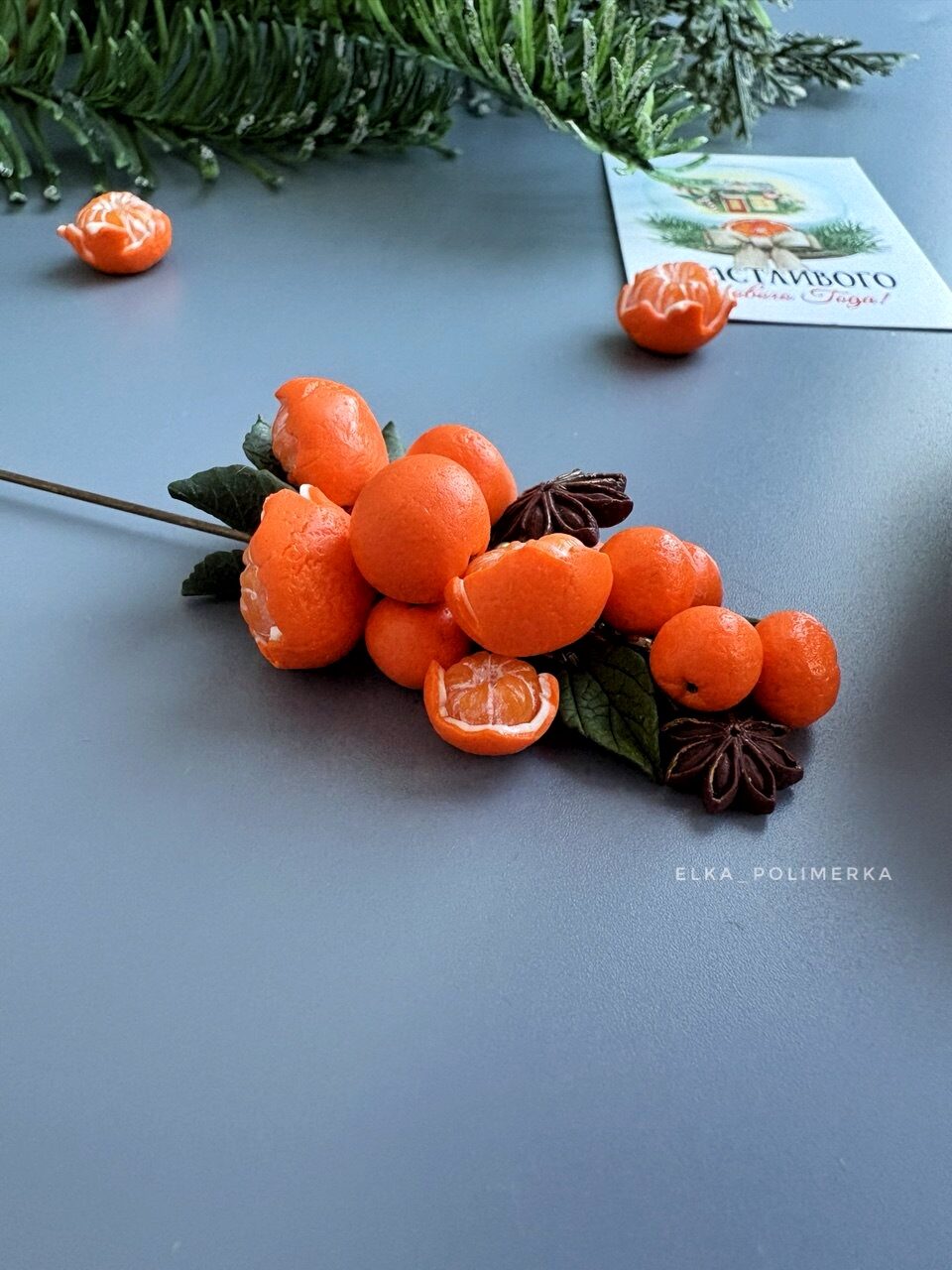 Брошь с мандаринами и бадьяном