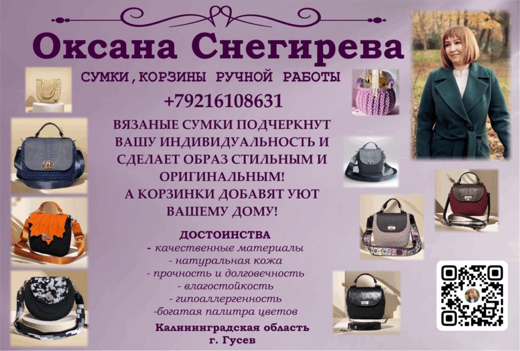 Баннер магазина Сумки, корзинки ручной работы / Оксана Снегирева