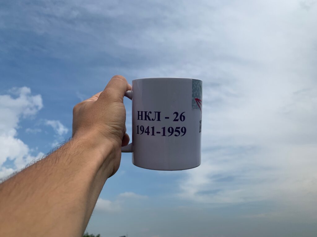 Кружка с моделью аэросаней НКЛ-26