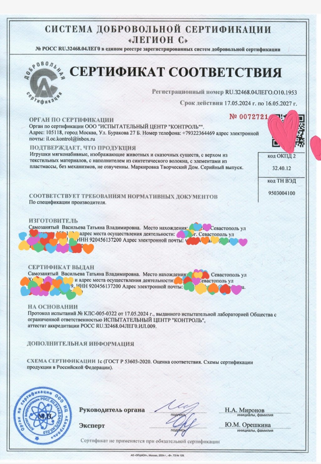 Спаниель вязаный