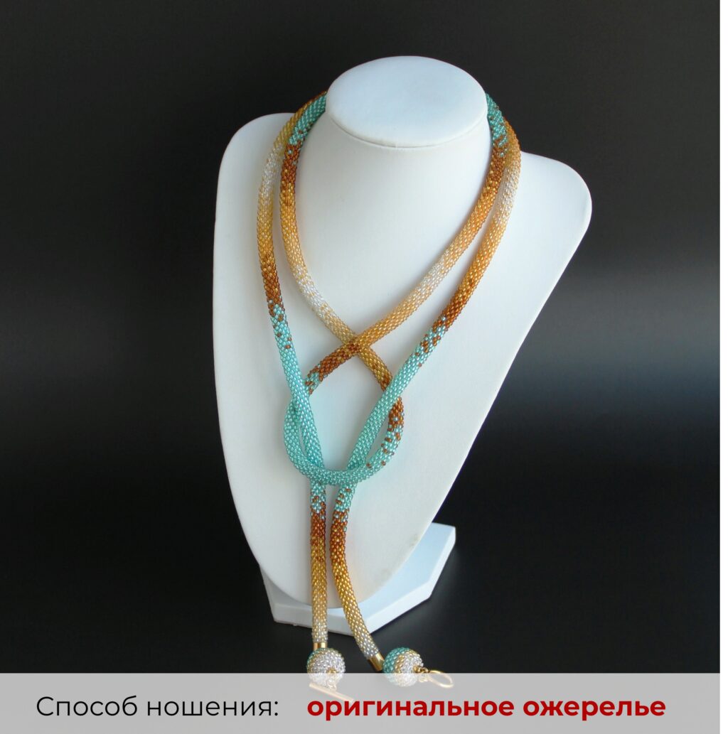 Длинное колье украшение на шею бижутерия женская