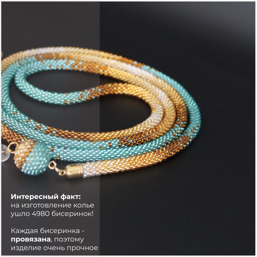Длинное колье украшение на шею бижутерия женская