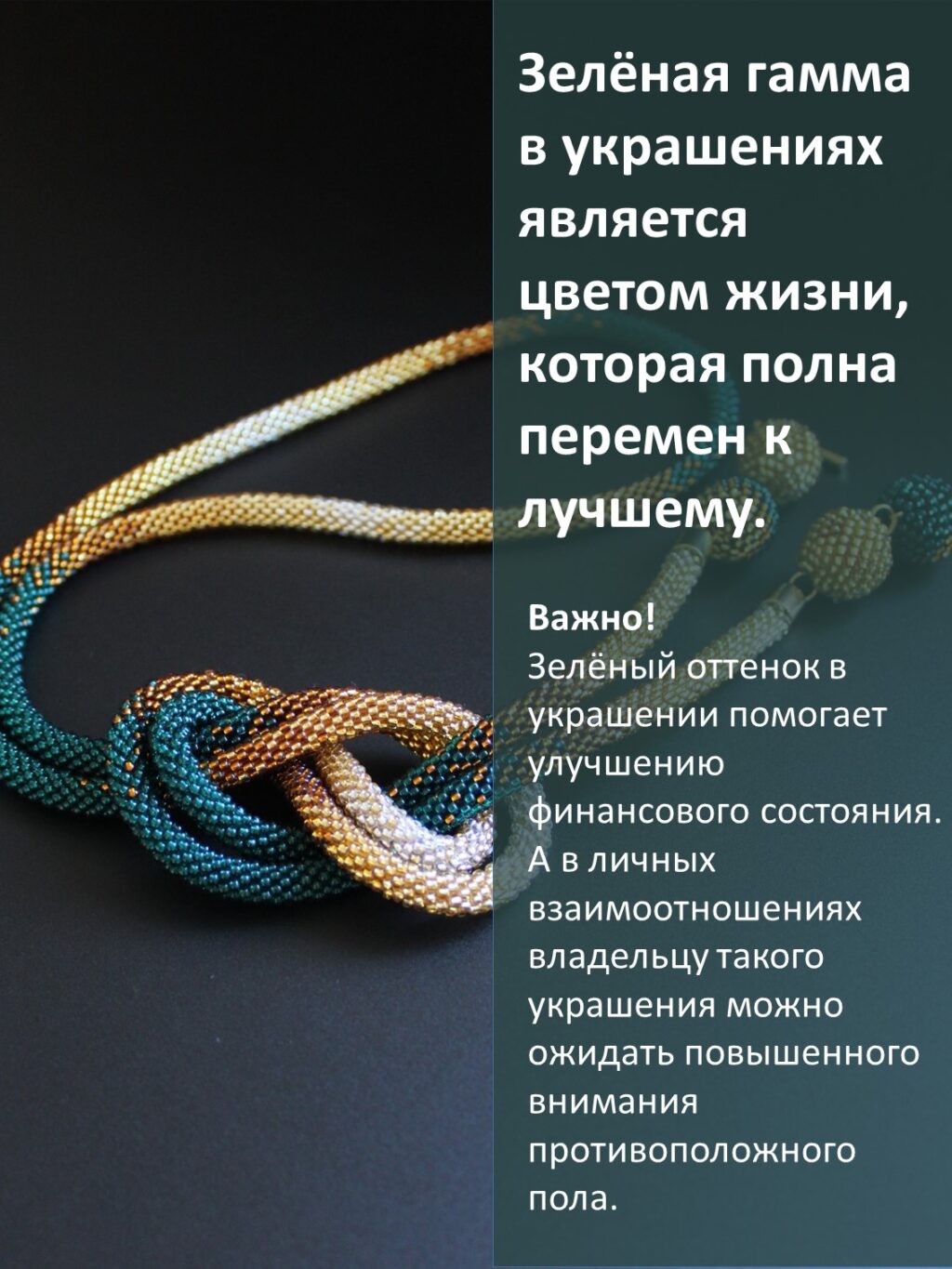 Ожерелье длинное колье, украшение на шею ручной работы, лариат