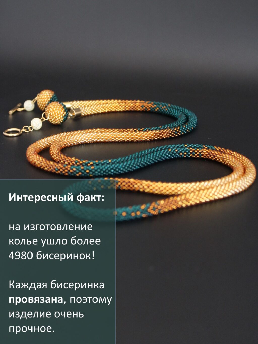 Ожерелье длинное колье, украшение на шею ручной работы, лариат