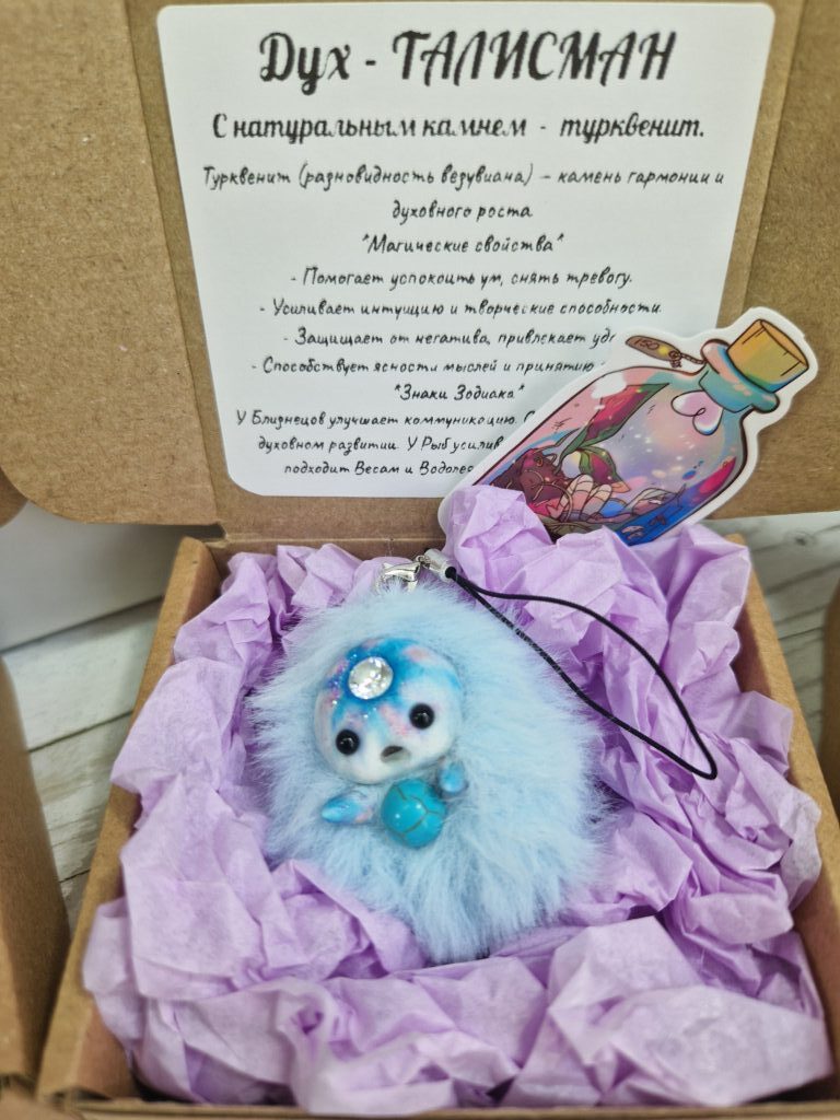 Амулет, оберег, дух-хранитель
