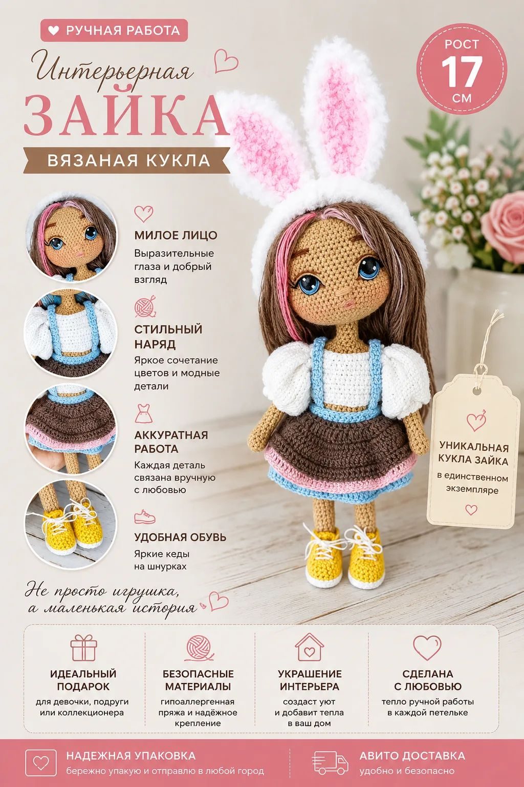 Вязаная куколка «Зайка»