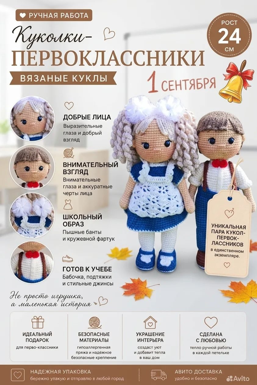 Первоклассники