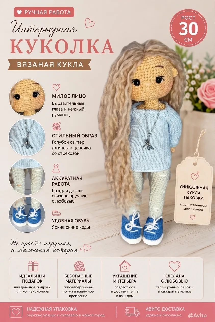 Куколка Василиса