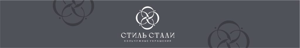 Баннер магазина СТИЛЬ СТАЛИ. Кольчужные изделия