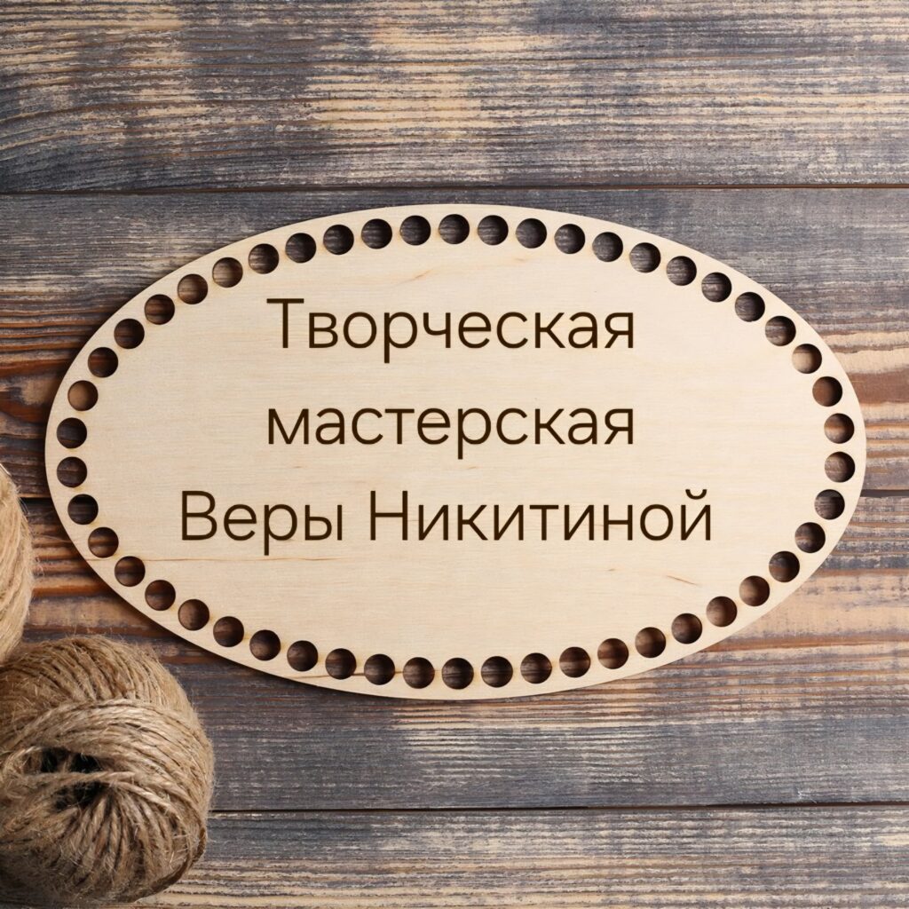 Баннер магазина Творческая мастерская Веры Никитиной