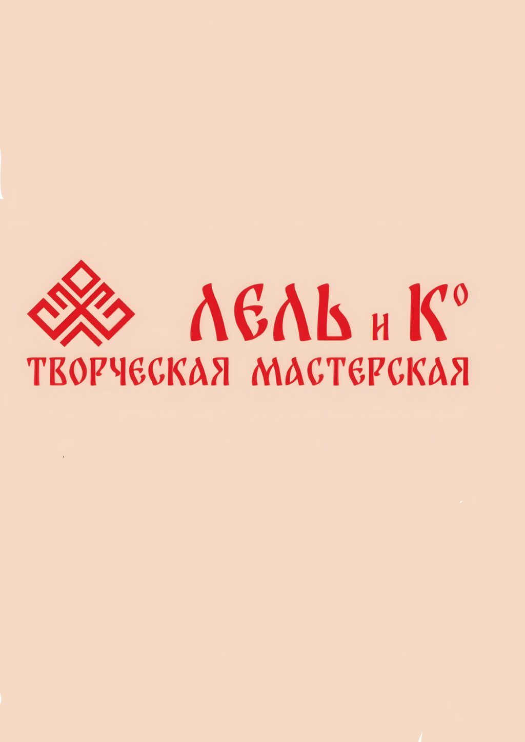 Баннер магазина Лель и К°