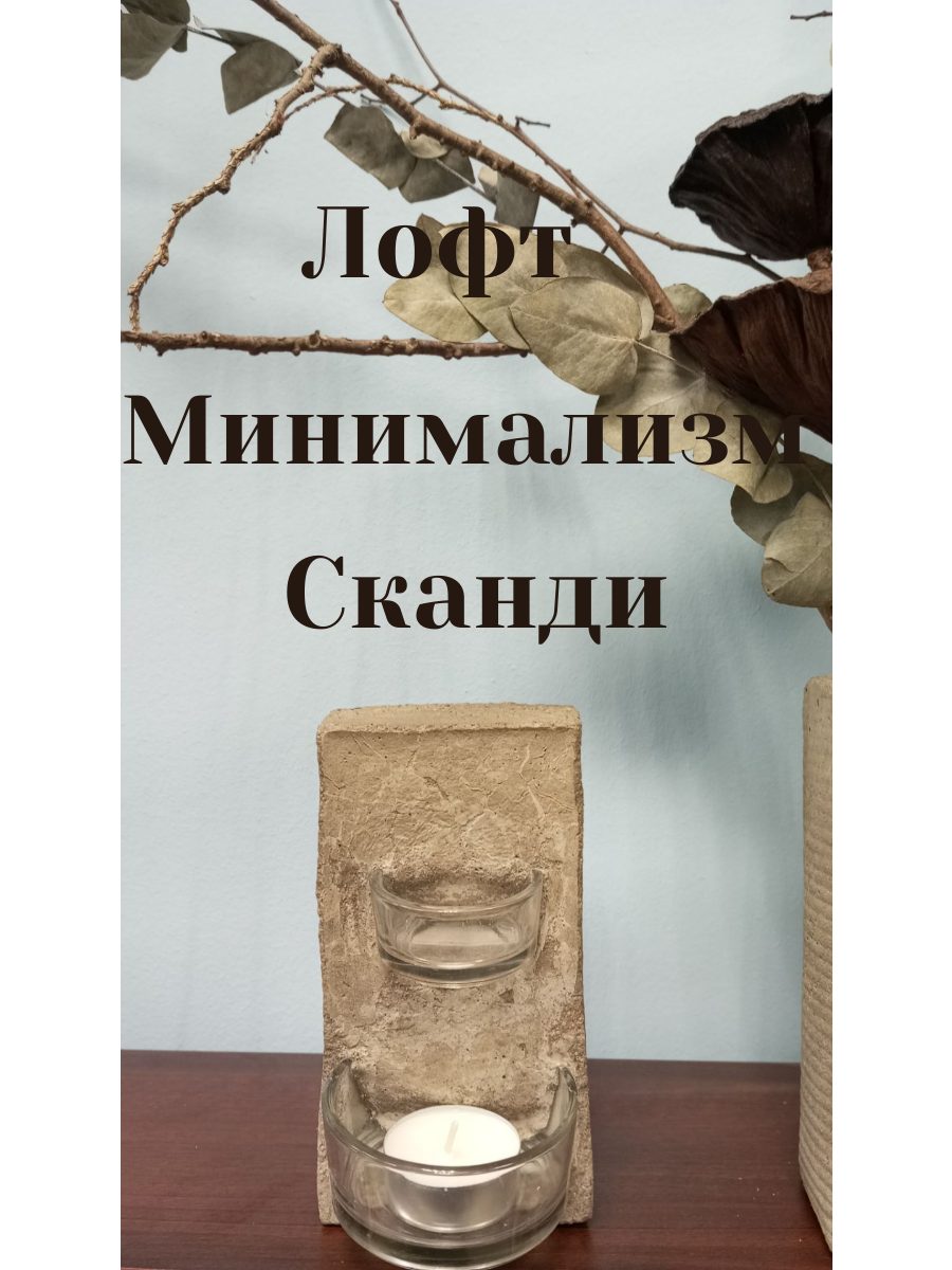 Необычная аромалампа из бетона и стекла (крафт) , для эфирных масел. Стильный аксессуар для дома. Подарок с душой.