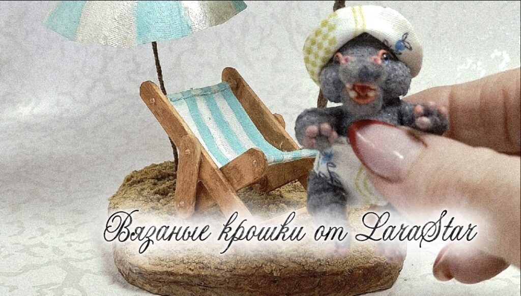 Баннер магазина Вязаные крошки от LaraStar