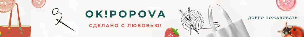 Баннер магазина Ok!Popova