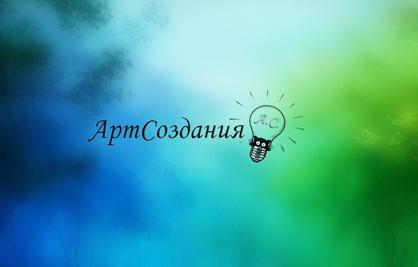 Баннер магазина АртСоздание