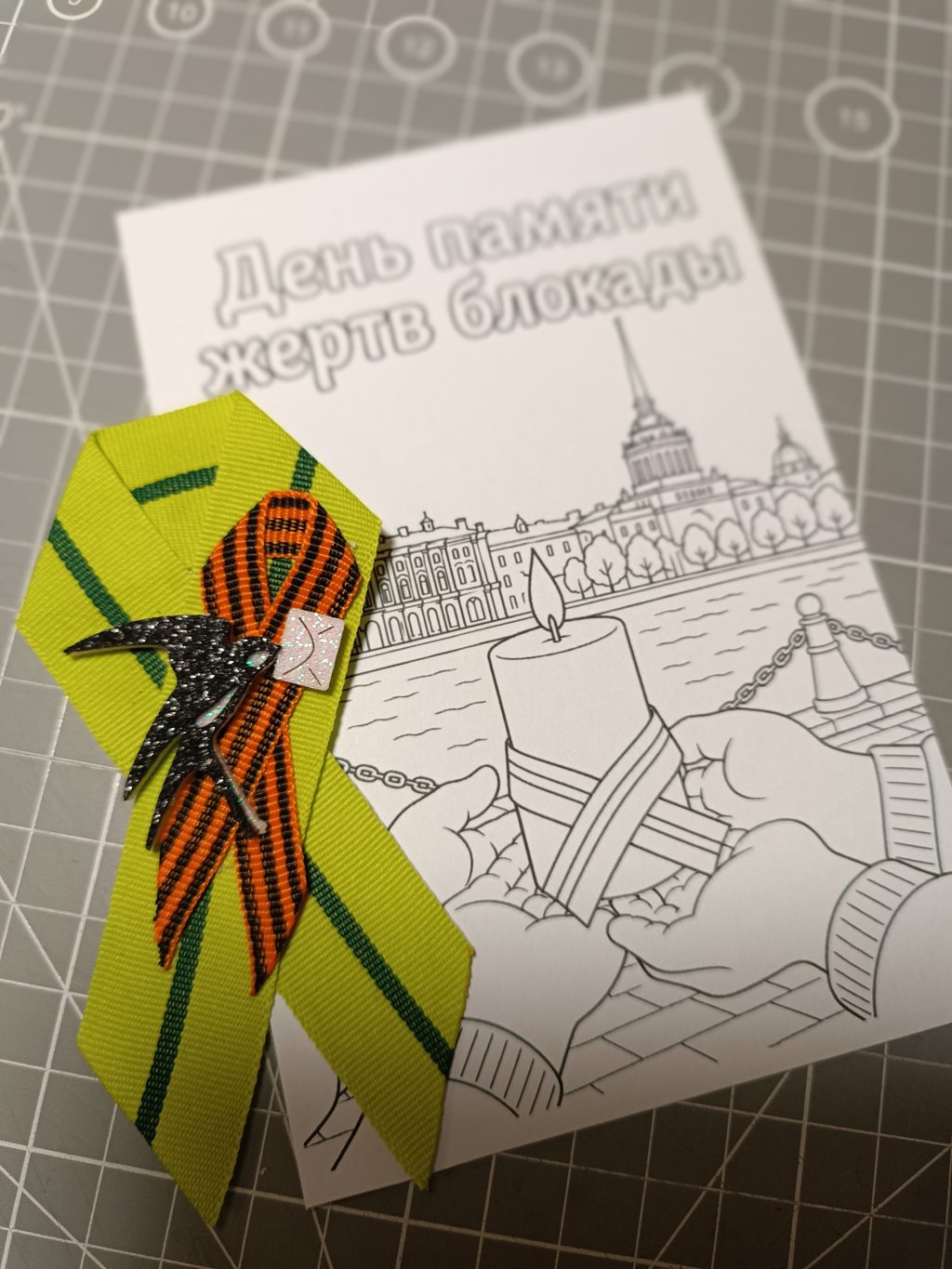 Брошь