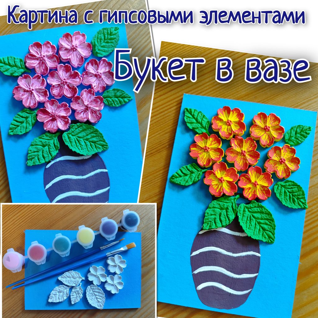 Набор для творчества