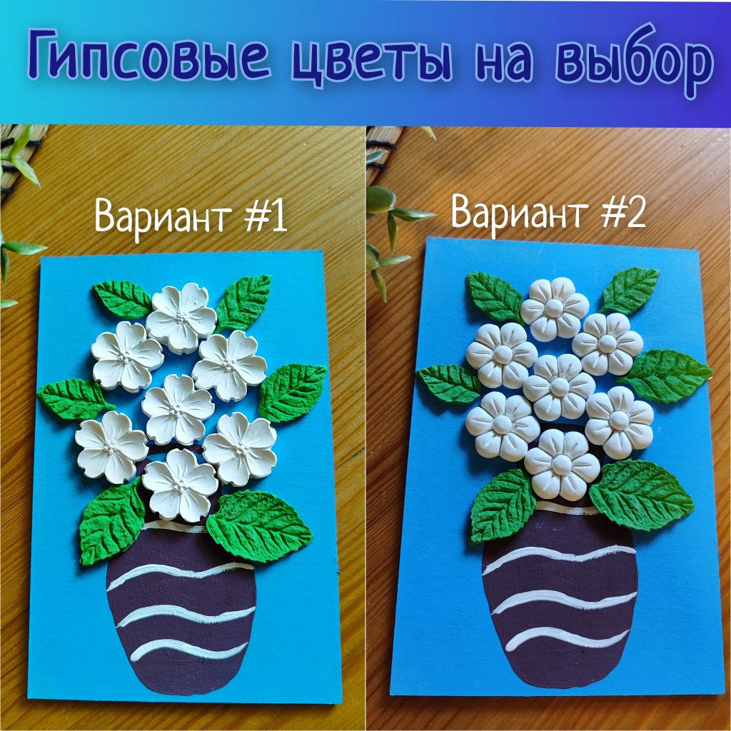 Набор для творчества
