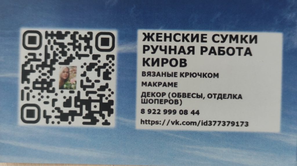 Сумка для телефона (под заказ)
