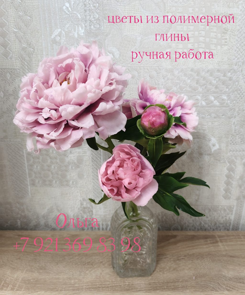 Цветок из холодного фарфора
