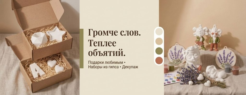 Баннер магазина "Подарки любимым"