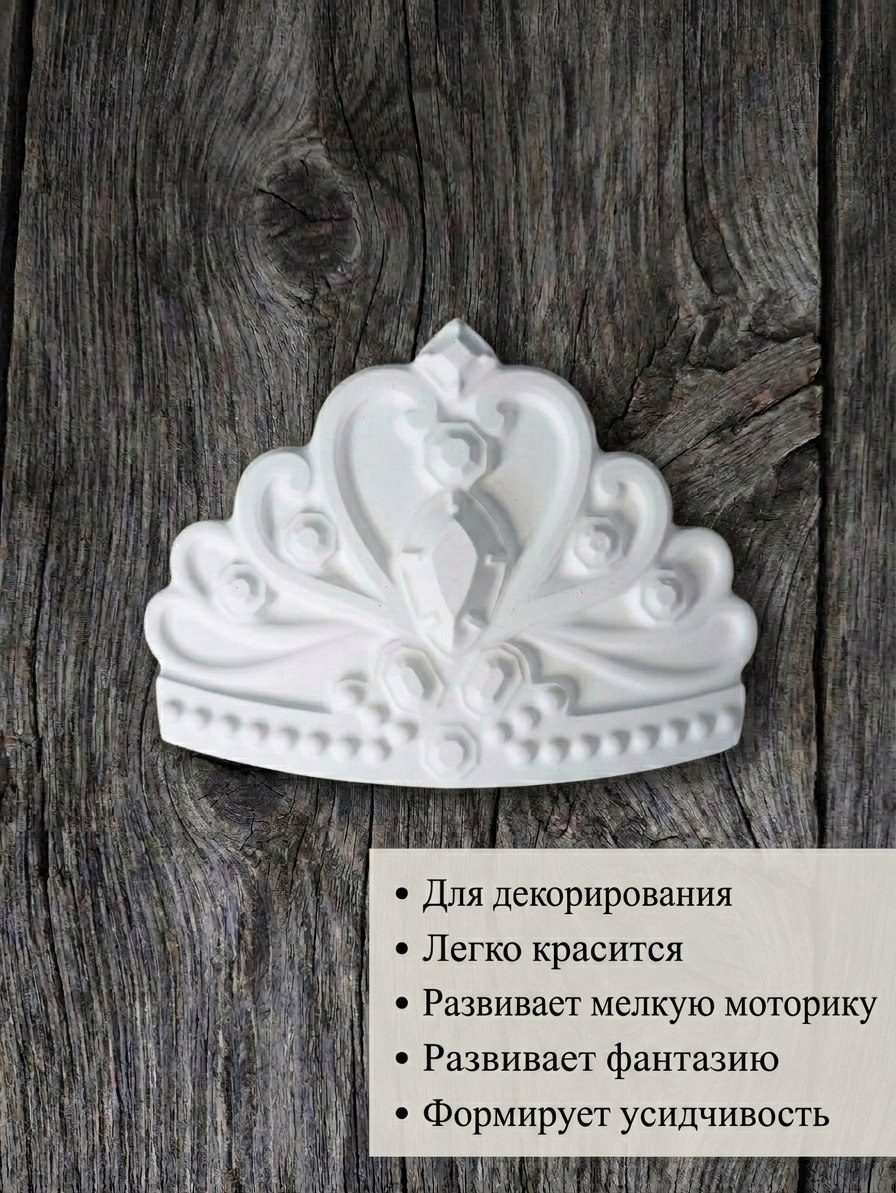 «Корона» набор для творчества