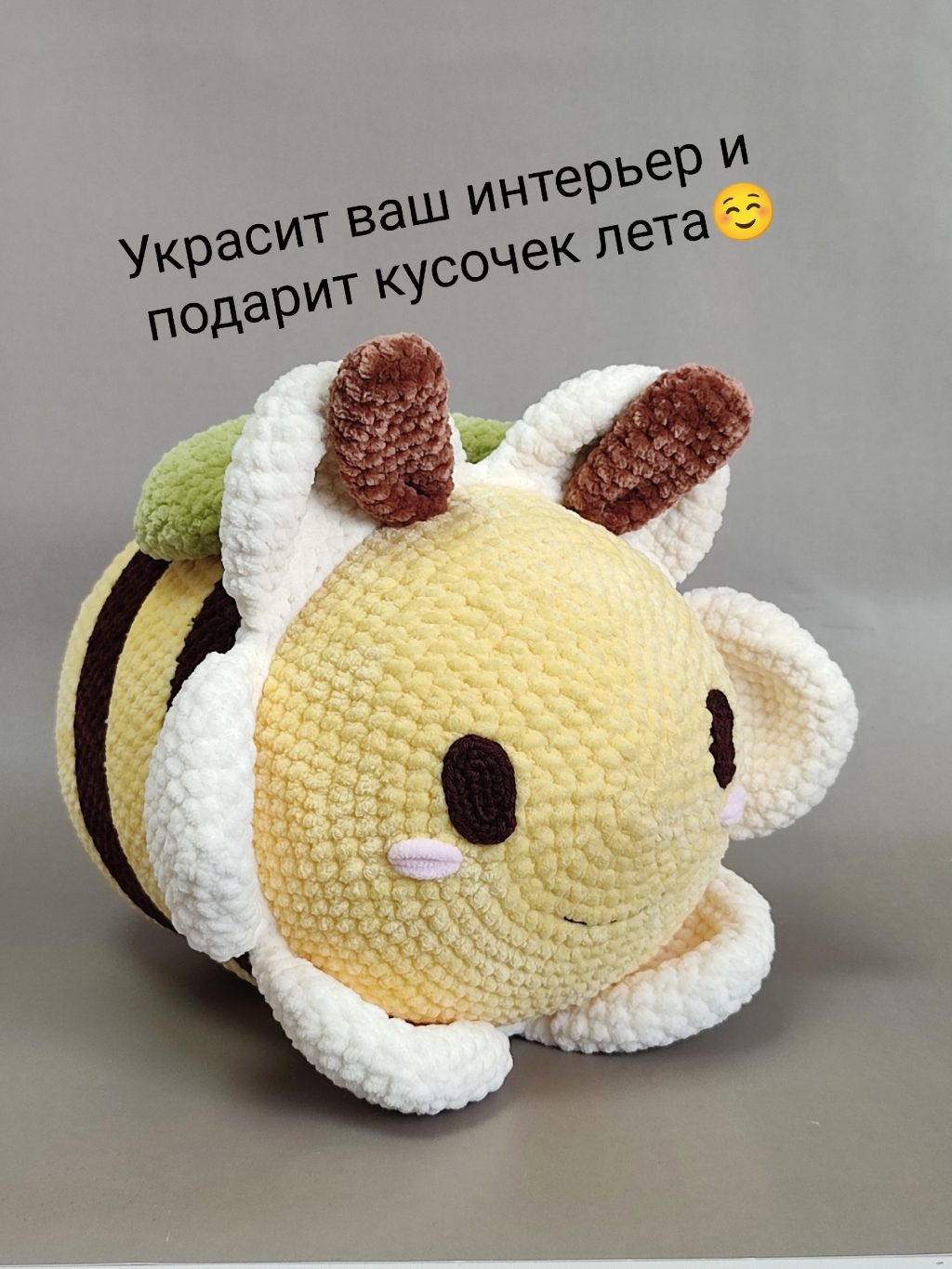 Пчёлка, декоративная подушка игрушка