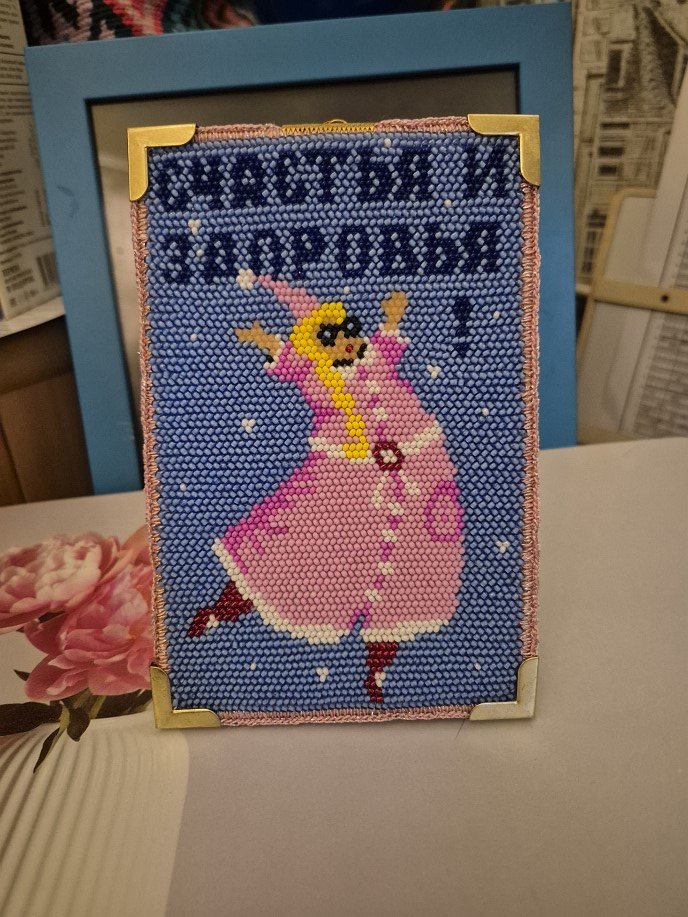 Открытка новогодняя