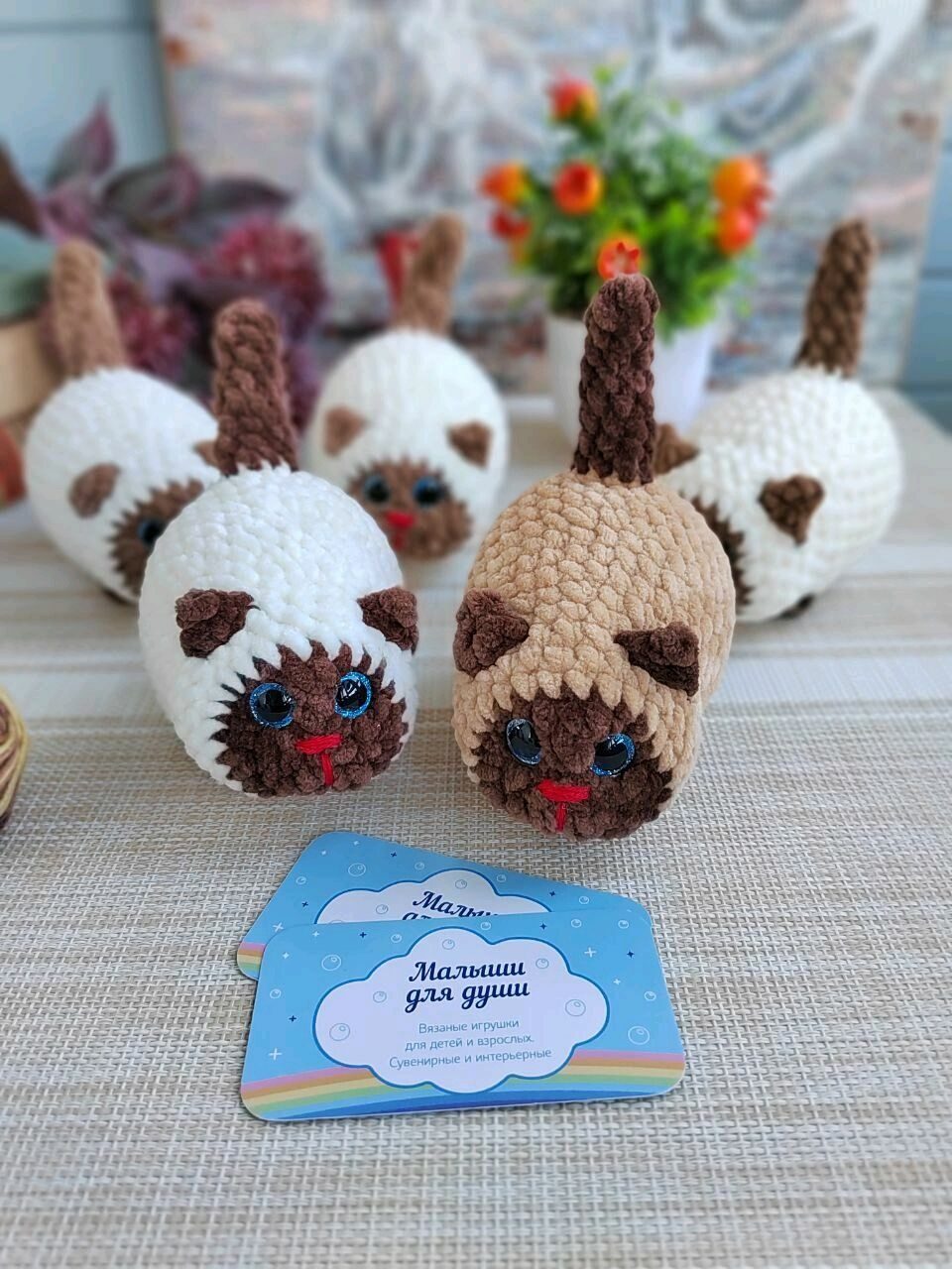 Игрушка кот сиамский из плюшевой пряжи