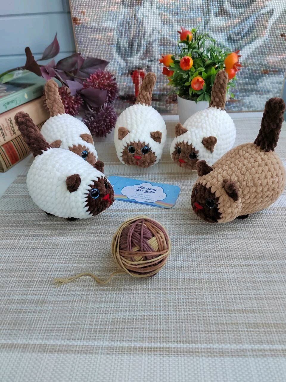 Игрушка кот сиамский из плюшевой пряжи