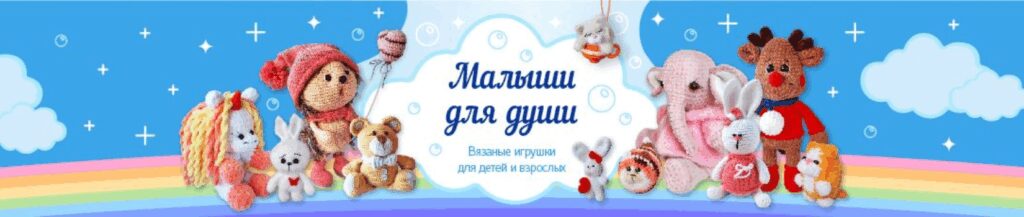Баннер магазина malishi_dly_dushi