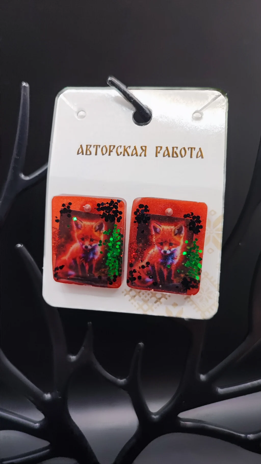 Серьги-гвоздики Лисенок