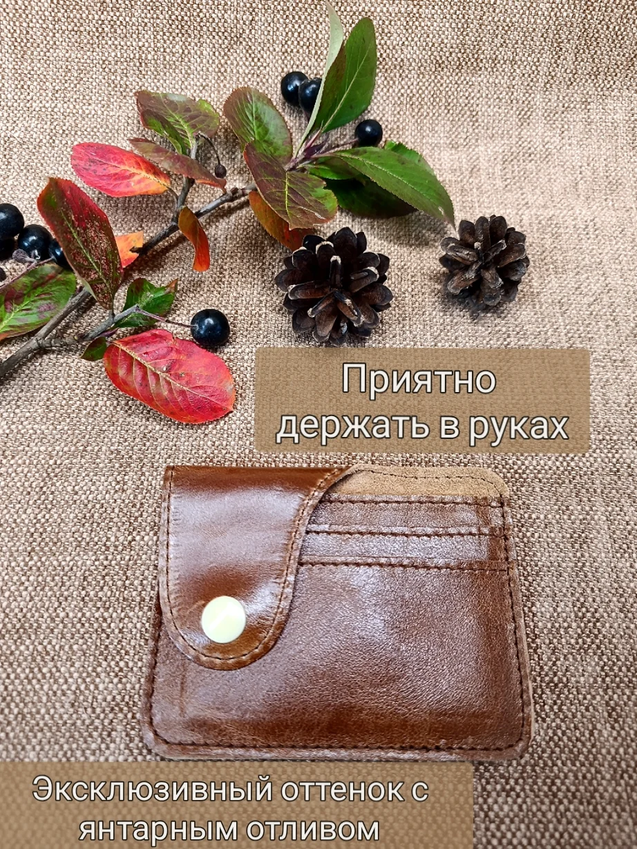 Кошелёк-картхолдер с отделением для купюр на кнопке