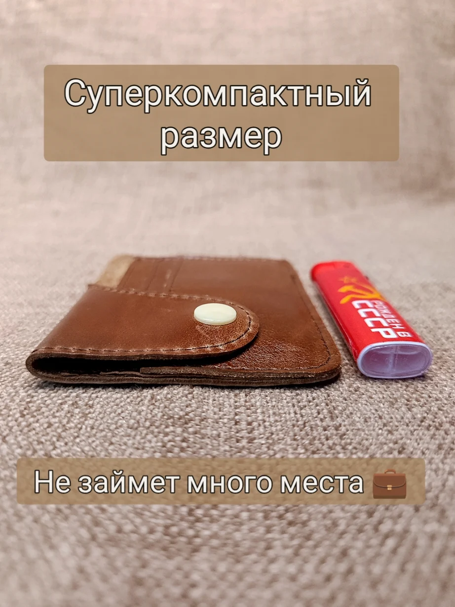 Кошелёк-картхолдер с отделением для купюр на кнопке