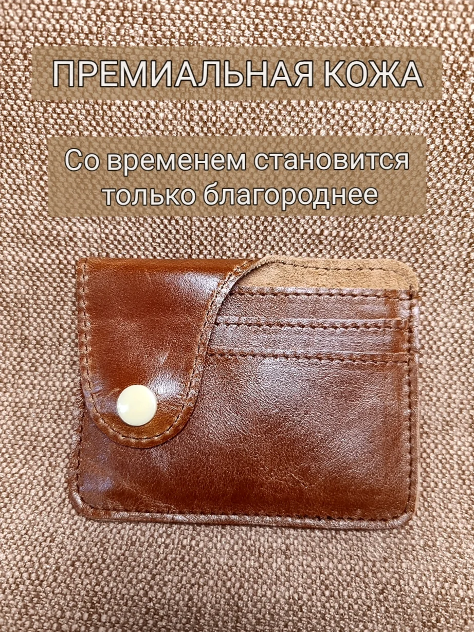 Кошелёк-картхолдер с отделением для купюр на кнопке