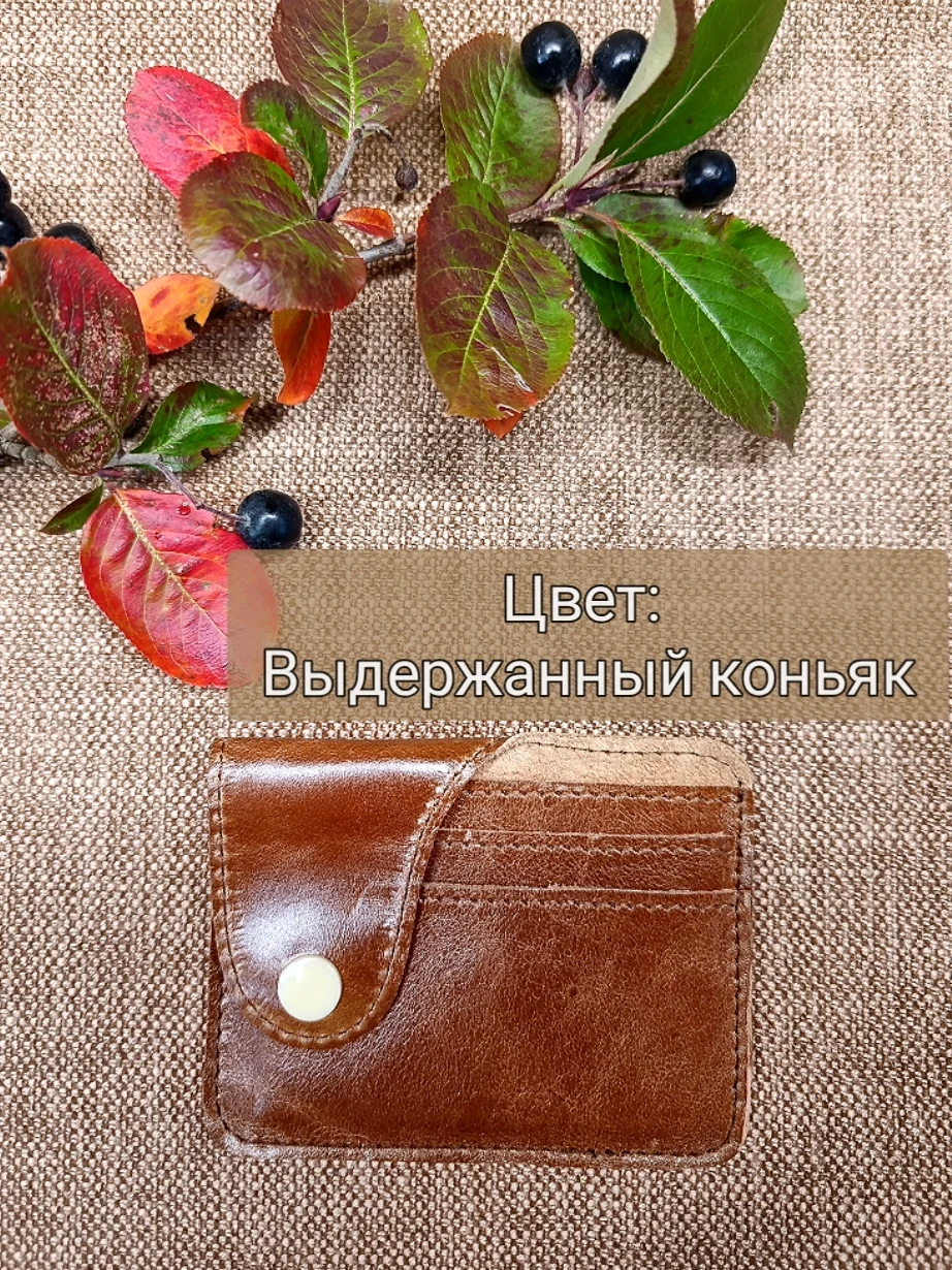 Кошелёк-картхолдер с отделением для купюр на кнопке