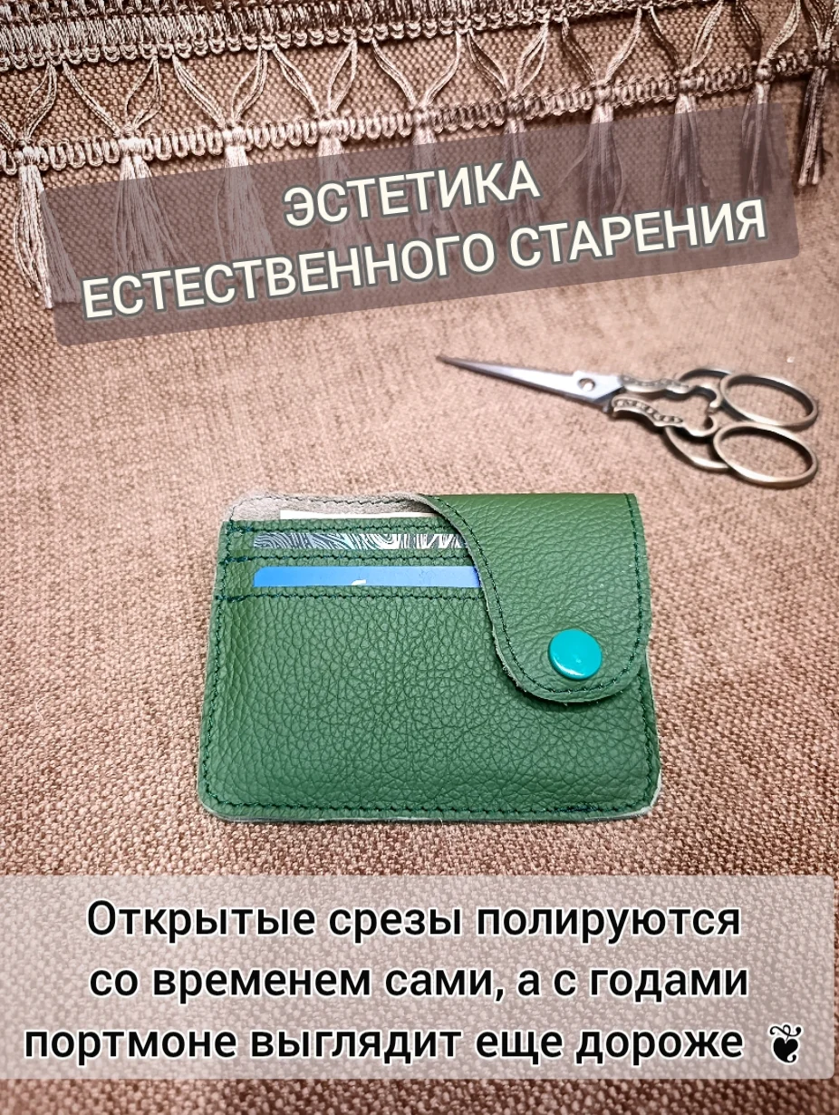 Авторский картхолдер-кошелёк из натуральной кожи премиум-качества